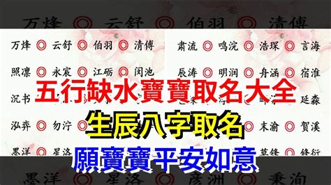 五行缺水缺金|免費生辰八字五行屬性查詢、算命、分析命盤喜用神、喜忌